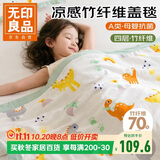 无印良品A类四层竹纤维盖毯宝宝竹棉纱布盖毯多功能儿童午睡毯120*150cm