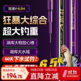 神鲨8米6.5H攻湖五代超轻超硬鱼竿手竿鲢鳙钓鱼竿大物竿台钓竿钓杆