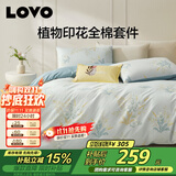 LOVO罗莱家纺 全棉四件套纯棉斜纹床单被套枕套床上用品220*240cm