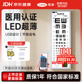 可孚 医用视力表灯箱5米成人遥控 国际标准家用led医院对数测试表儿童