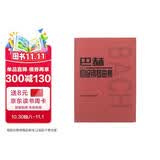 巴赫初级钢琴曲集钢琴基础教程 钢琴书