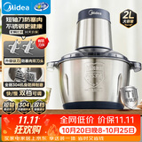 美的（Midea）绞肉机家用京东自营不锈钢电动双钛刀绞肉绞菜馅机多功能打肉料理打蒜器一体机2L JC14B
