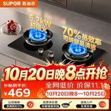 苏泊尔（SUPOR）MK3燃气灶煤气灶双灶5.2KW猛火 70%高热效率台嵌入式可调节底盘 液化气DK3