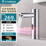 莫顿（MODUN）M-3388 单冷感应铜制水龙头 自动感应式洗手器面盆龙头