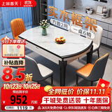 上林春天餐桌椅子全套轻奢高级感实木客厅家用折叠岩板餐桌#白亮光606四轨
