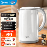 美的（Midea）电水壶电热水壶食品级304/316L不锈钢家用双层防烫烧水壶 1.7L大容量热水壶开水壶煮茶壶 1.7L 【速沸I防烫】SH17M301
