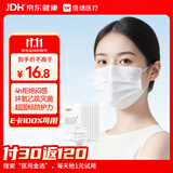维德（WELLDAY）【日常防护】一次性医用外科口罩100只白色成人防尘透气鼻炎过敏