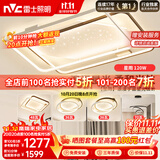雷士（NVC）客厅吸顶灯具套餐现代中山简约北欧创意星空氛围星光灯星雨赠安装