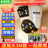 镭威视监控器360度无死角带夜视全景室内家用手机远程无线连wifi网店铺商用高清摄像镜头室外防水半球