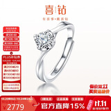 喜钻生日礼物铂金戒指可调节结婚求婚钻石戒指40分效果