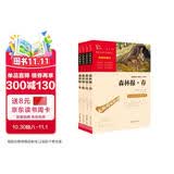 森林报 春夏秋冬 快乐读书吧四年级下册阅读（套装共4册）小学生课外推荐阅读书 写作文必备 附带真题万物复书四年级