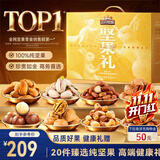 三只松鼠纯坚果礼盒2125g混发零食礼包松子送礼长辈企业出游团购