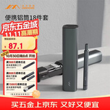 吉米家居45mm加长S2螺丝批头家用多功能拆机平板电脑钟表维修工具组套NT18