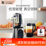WMF福腾宝 SP1003破壁机多功能家用豆浆机真空加热料理机降噪搅拌机辅食机榨汁机 真空加热破壁机