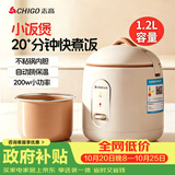 志高（CHIGO）电饭煲1-2人家用电饭锅迷你一人食小容量小型宿舍电压力锅1.2l多功能不粘内胆 MN12-F