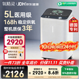 氧精灵5L升医用制氧机家用吸氧机老人专用家庭氧气机带雾化