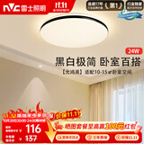雷士（NVC）吸顶灯具客厅大灯卧室灯饰护眼2026新款高端大气led光鸿