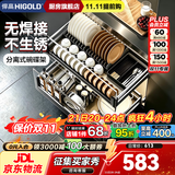 悍高（HIGOLD）厨房橱柜拉篮加厚304不锈钢底板碗篮抽屉式碗架调味篮双层碗碟篮 800柜【店铺热销TOP1】2层-L系列