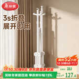 美丽雅可折叠晾衣架落地式阳台专用可移动晒衣杆室内免安装挂衣架1.4米