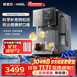 安吉尔台式净水器T7Pro桌面免安装直饮即热饮水机净化矿化一体机瓦峰灰JY3796-ROT12HD a