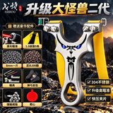 戈顿 弹弓 户外成人高精度快压弹弓架子扁皮筋钢珠泥丸靶心红外瞄准