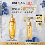娇兰（Guerlain）帝皇蜂姿第四代黄金复原蜜精华30ml紧致修护抗皱护肤礼盒生日礼物