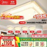 美的（Midea）LED吸顶灯现代轻奢客厅餐厅卧室灯具仿水晶灯饰吊灯6灯包安装