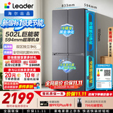 海尔（Haier）冰箱出品统帅懒人510系列502L十字四开门家用电冰箱超薄双净化大容量LTD-510WS9U1国家补贴