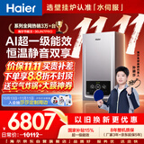 海尔【莎莎同款】壁挂炉30JN7PRO 超一级能效冷凝燃气采暖炉天然气地暖热水两用锅炉热水器 国家补贴