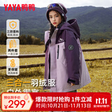 鸭鸭儿童羽绒服男女童一衣三穿三合一新短款冬季中大童装外套FY 紫色 150