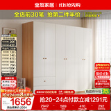 全友家居原木奶油风衣柜卧室家用简易收纳柜一体靠墙出租屋大衣柜衣橱