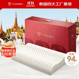 THAISEN泰国原装进口乳胶枕头芯 94%含量 成人睡眠颈椎枕 波浪透气橡胶枕