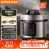 苏泊尔（SUPOR）电压力锅8L 智能大容量8-10人家用带蒸笼蒸煮炖焖 SY-80YC8001电饭煲高压锅