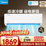 美的（Midea）新一级变频冷暖 壁挂式母婴空调家用卧室新 自清洁 冷静星 大1.5匹 一级能效冷静星35GW/PH2