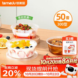 特美居（temeiju）一次性碗带盖50套300型透明饭盒圆形餐盒加厚可微波食品级打包盒