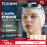 TOSWIM 拓胜泳镜 防水防雾游泳眼镜高清平光男女大框游泳镜 鱼肚白