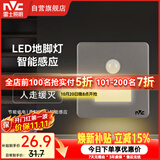 雷士（NVC）地脚灯人体感应智能LED嵌入式小夜灯86型过道走廊踢脚灯氛围银灰