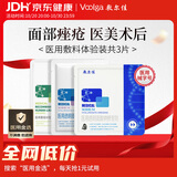 敷尔佳【试用装】医用面膜状黑膜1片+白膜1片-绿膜1片屏障护理医美术后