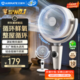 艾美特（AIRMATE）【小暴风PRO】空气循环扇家用大风力摇头电风扇卧室安静轻音小风扇桌面台式节能落地扇电扇 X231