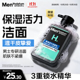 曼秀雷敦男士专用补水保湿洗面奶150ml温和保湿洁面护肤品送男生礼物