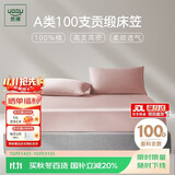 然牌床笠单件 100支A类新疆长绒棉轻奢贡缎床垫罩1.8米床 180x200 cm 