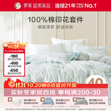罗莱家纺 纯棉床上四件套床笠款全棉被套被罩 黄220*250