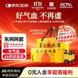 复方阿胶浆 20ml*24支 补气养血 阿胶补血口服液  礼盒装提高睡眠 失眠 食欲不振 贫血 京东大药房