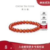 周大福中国风优雅大方红玉髓弹力绳手链手串送生日礼物 EOV119