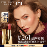 雅诗兰黛丝雾小金管唇膏261#细声初桃色口红礼盒化妆品套装生日礼物送女友