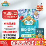 德沃多植物营养土通用3L组合园艺养花土种菜土壤盆栽多肉绿植