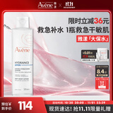 雅漾（Avene）恒润柔肤保湿水200ML 保湿补水大保水爽肤水护肤晒后湿敷礼物男女