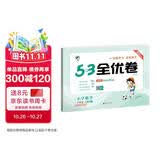 2026秋季53全优卷 53天天练同步试卷 小学数学 六年级上册 RJ 人教版 周末小测卷