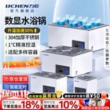 力辰（LICHEN）电热数显恒温水浴锅实验室磁力搅拌不锈钢大容量水浴箱定时防干烧 【京仓发】HH-4孔【±1℃精准控温/定时】