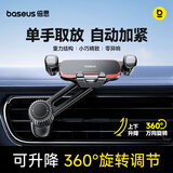 倍思（BASEUS）车载手机支架汽车专用导航支架出风口重力感应支架升级支臂
